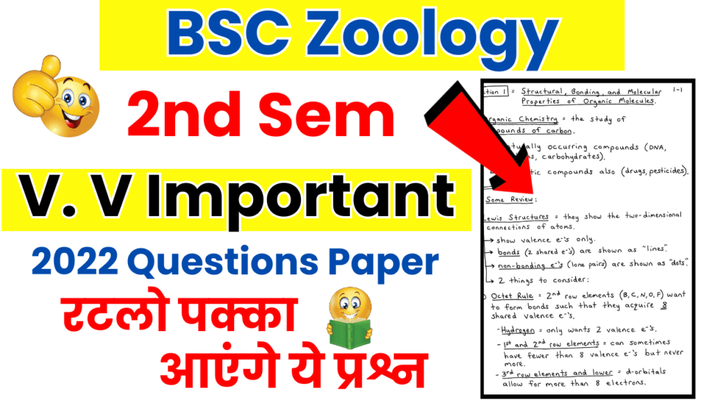 BSC 2nd sem Zoology 2022 question papers