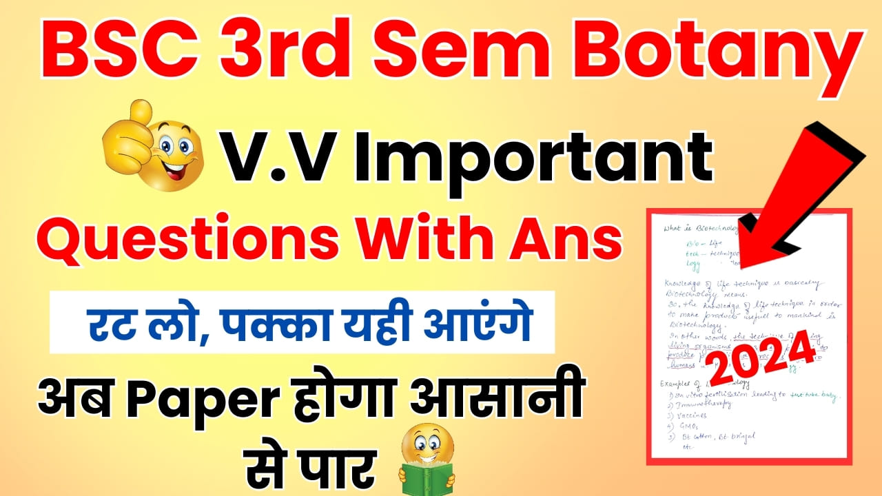 BSC 3rd Sem Botany Important Questions in hindi
