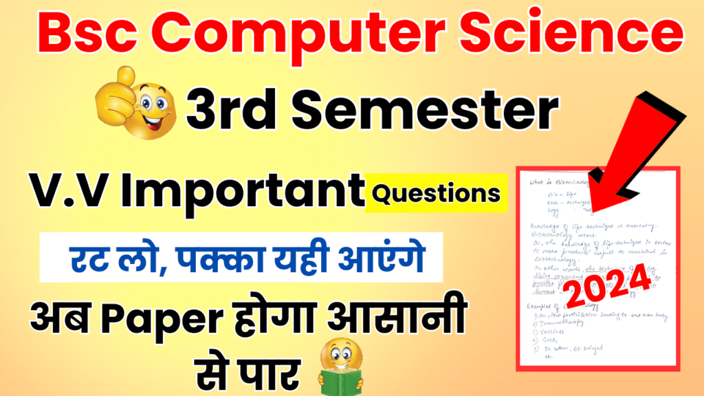 BSC 3rd Sem Computer Science Important Questions