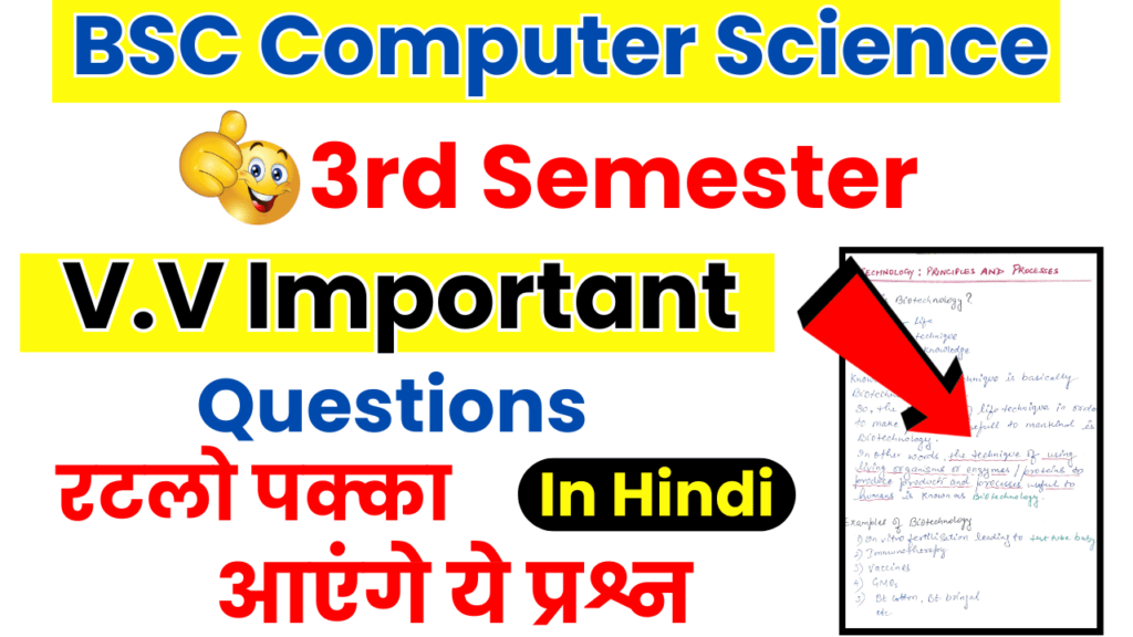 BSC 3rd Sem Computer Science Important Questions