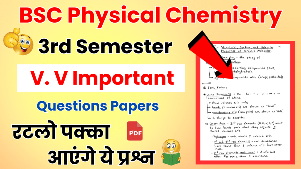 BSC 3rd Sem Physical Chemistry Previous Question Papers