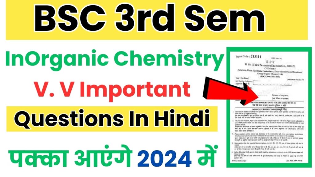 BSC 3rd Semester Inorganic Chemistry Important Questions in Hindi