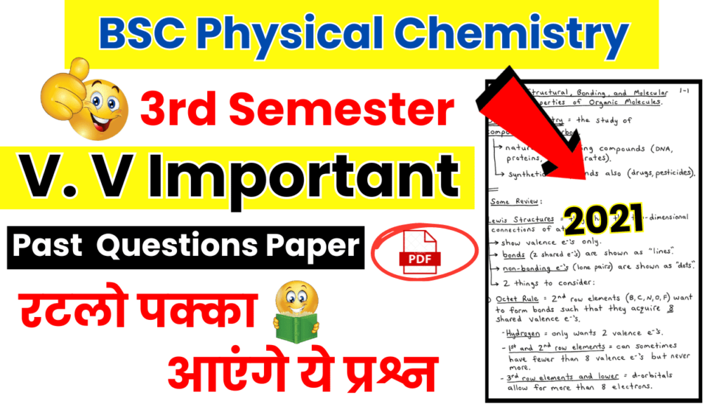 BSC 3rd Semester Physical Chemistry 2021 Question Papers