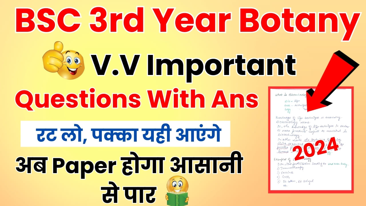 BSC 3rd Year Botany Important Questions in hindi