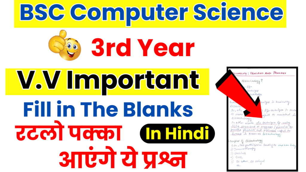 BSC 3rd Year Computer Science Important Fill in The Blanks