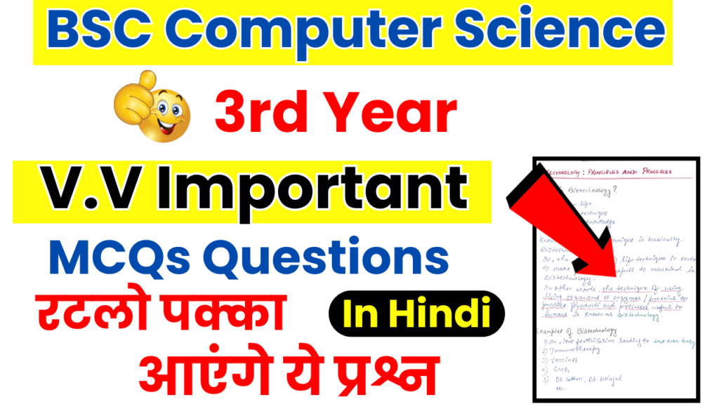 BSC 3rd Year Computer Science Important MCQ's questions