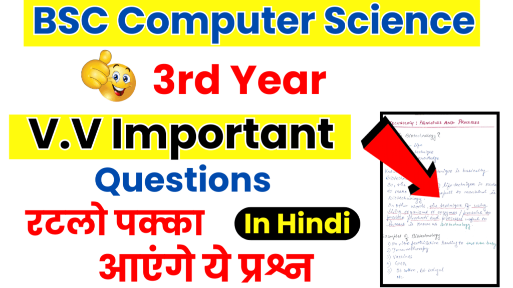BSC 3rd Year Computer Science Important Questions 