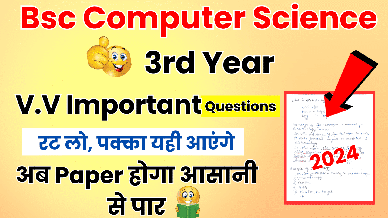 BSC 3rd Year Computer Science Important Questions in Hindi