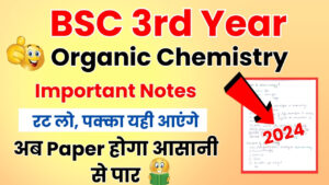 BSC 3rd Year Organic Chemistry Important Notes 2024! अब पढ़ने में होगी