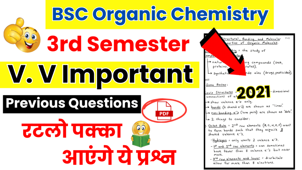 BSC 3rd sem Organic Chemistry 2021 Question Paper