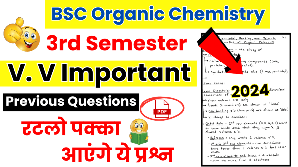 BSC 3rd sem Organic Chemistry Previous Year Question Paper