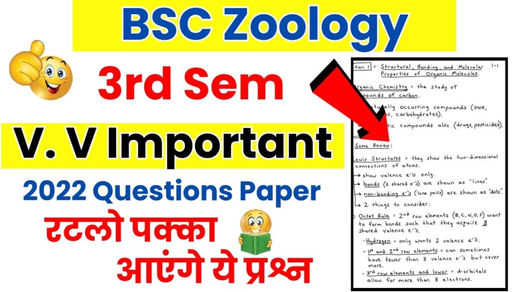 BSC 3rd sem Zoology 2022 question papers