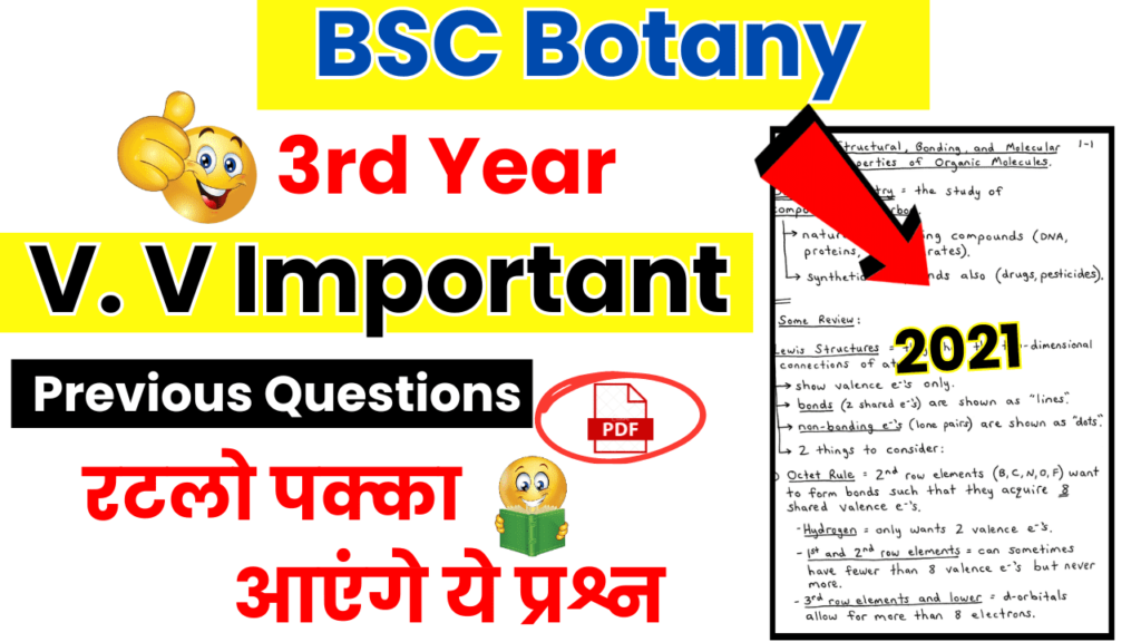 BSC 3rd year Botany 2021 question papers