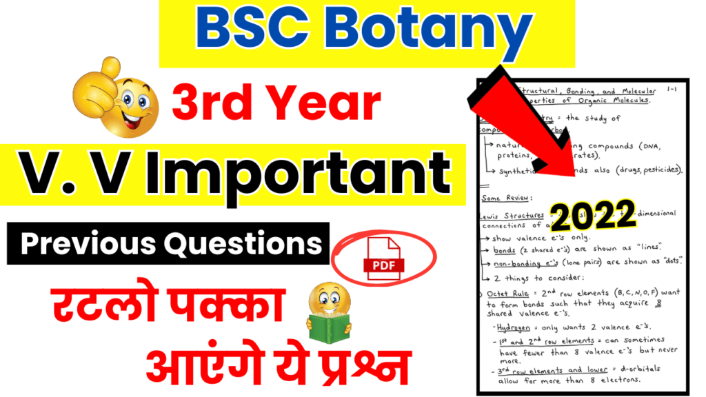BSC 3rd year Botany 2022 question papers