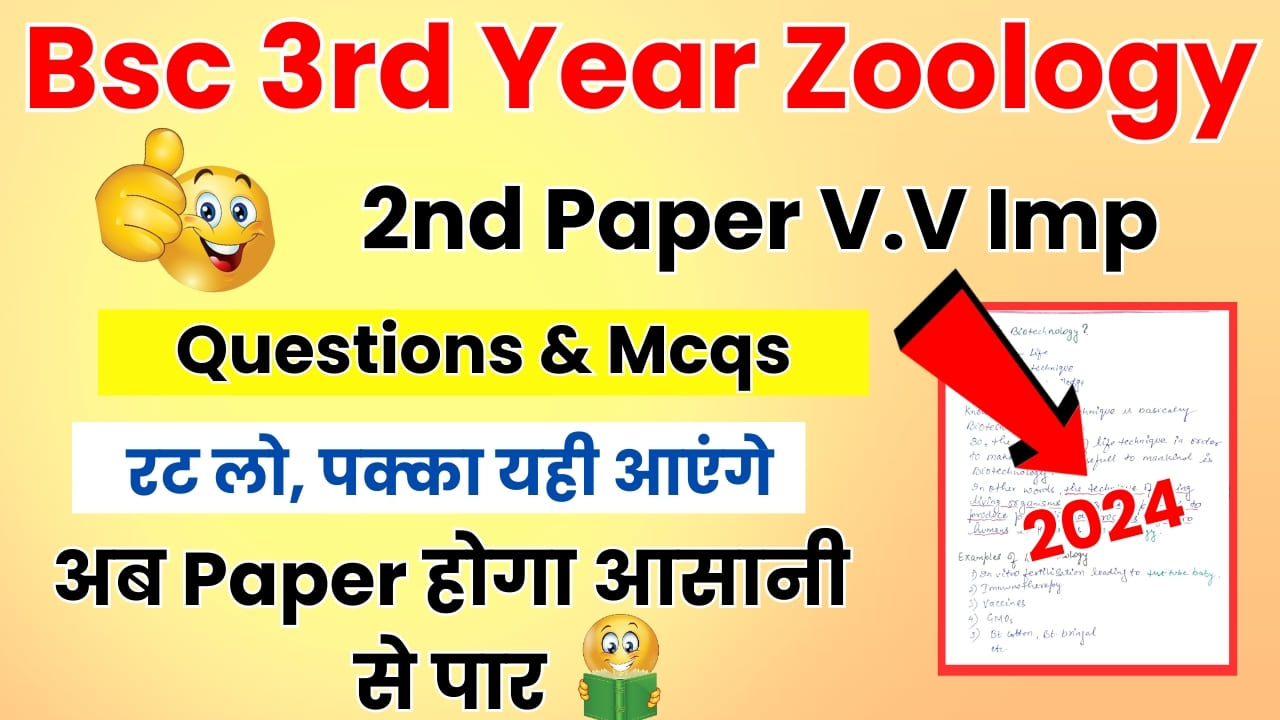 BSC 3rd year Zoology 2nd paper Important Questions 2024