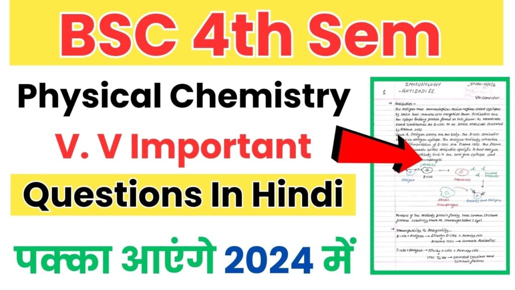 BSC 4th Semester Physical Chemistry Important Questions