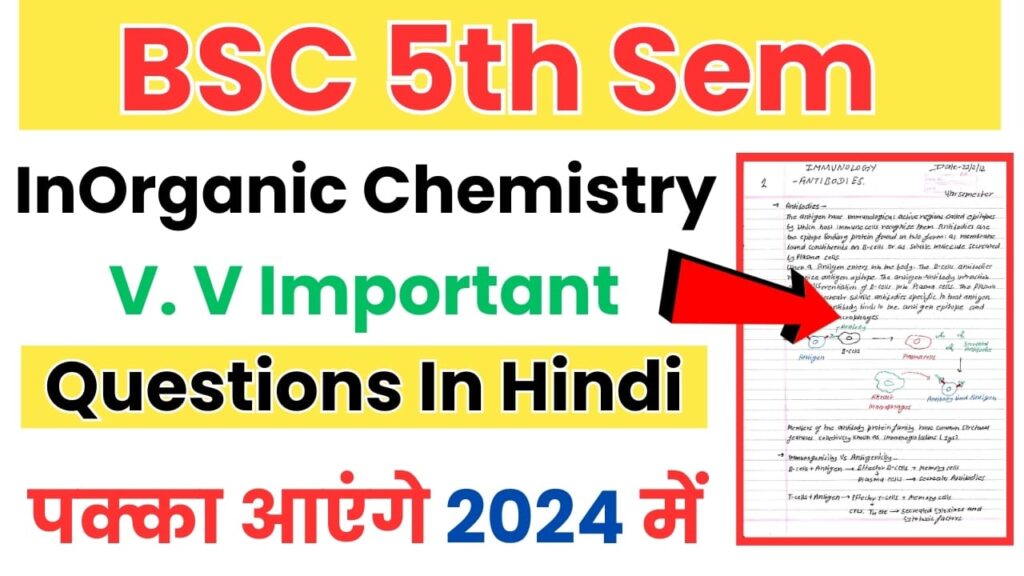BSC 5th Semester Inorganic Chemistry Important Questions in Hindi