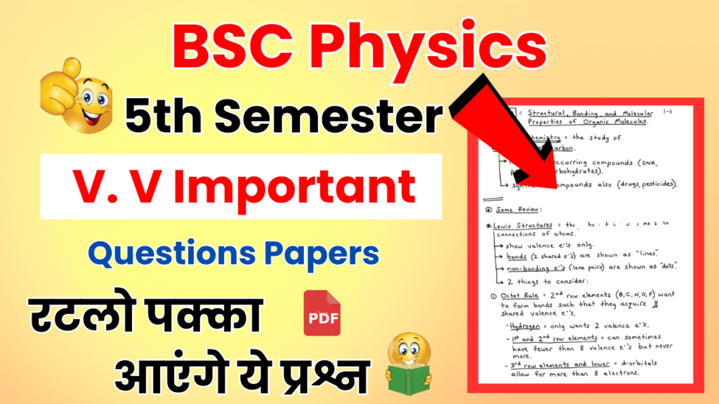 BSC 5th sem PHYSICS important questions