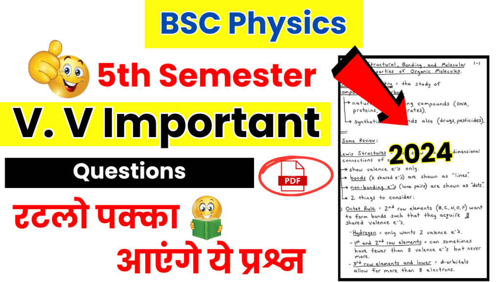 BSC 5th sem PHYSICS important questions