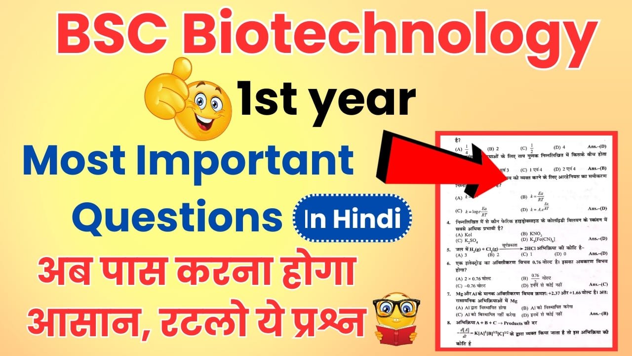 BSC Biotechnology 1st year Important Questions In Hindi 2024