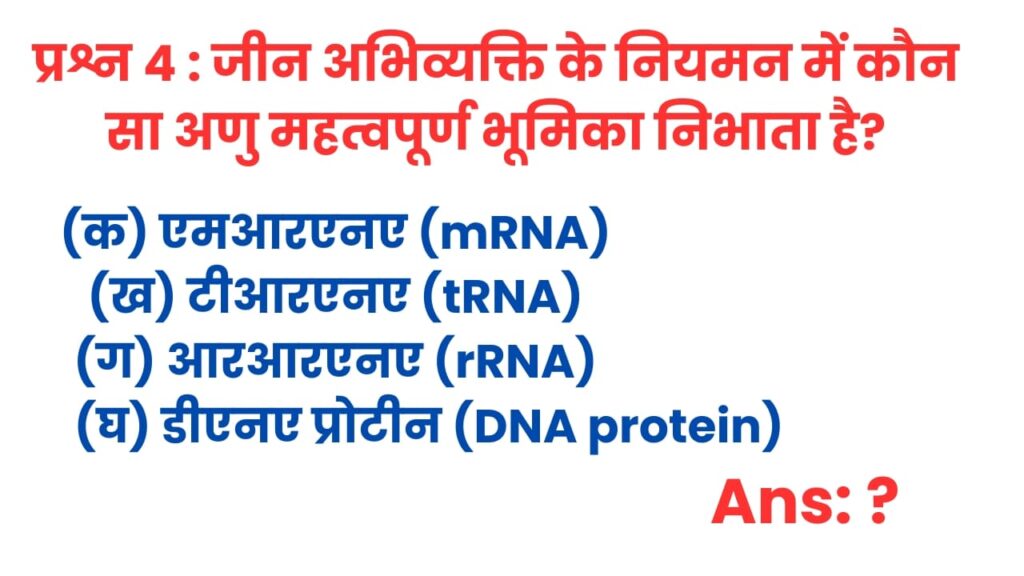 BSC Biotechnology 1st year Important Questions and Answers