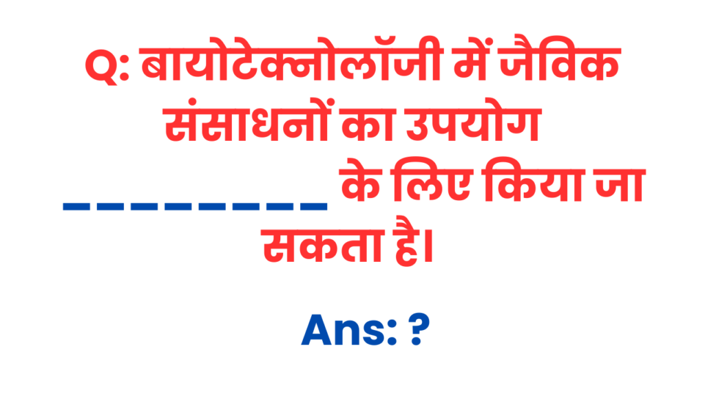 BSC Biotechnology 2nd Sem Important Questions and Answers In Hindi