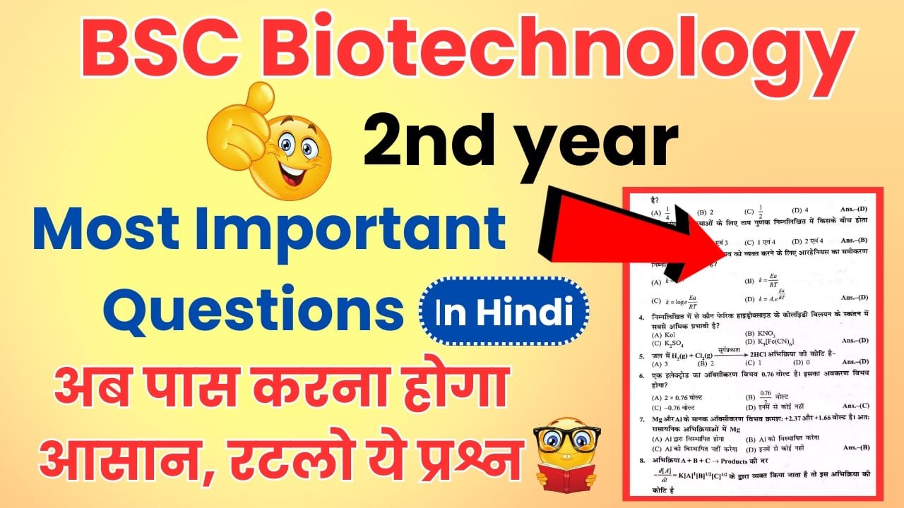 BSC Biotechnology 2nd year Important Questions In Hindi
