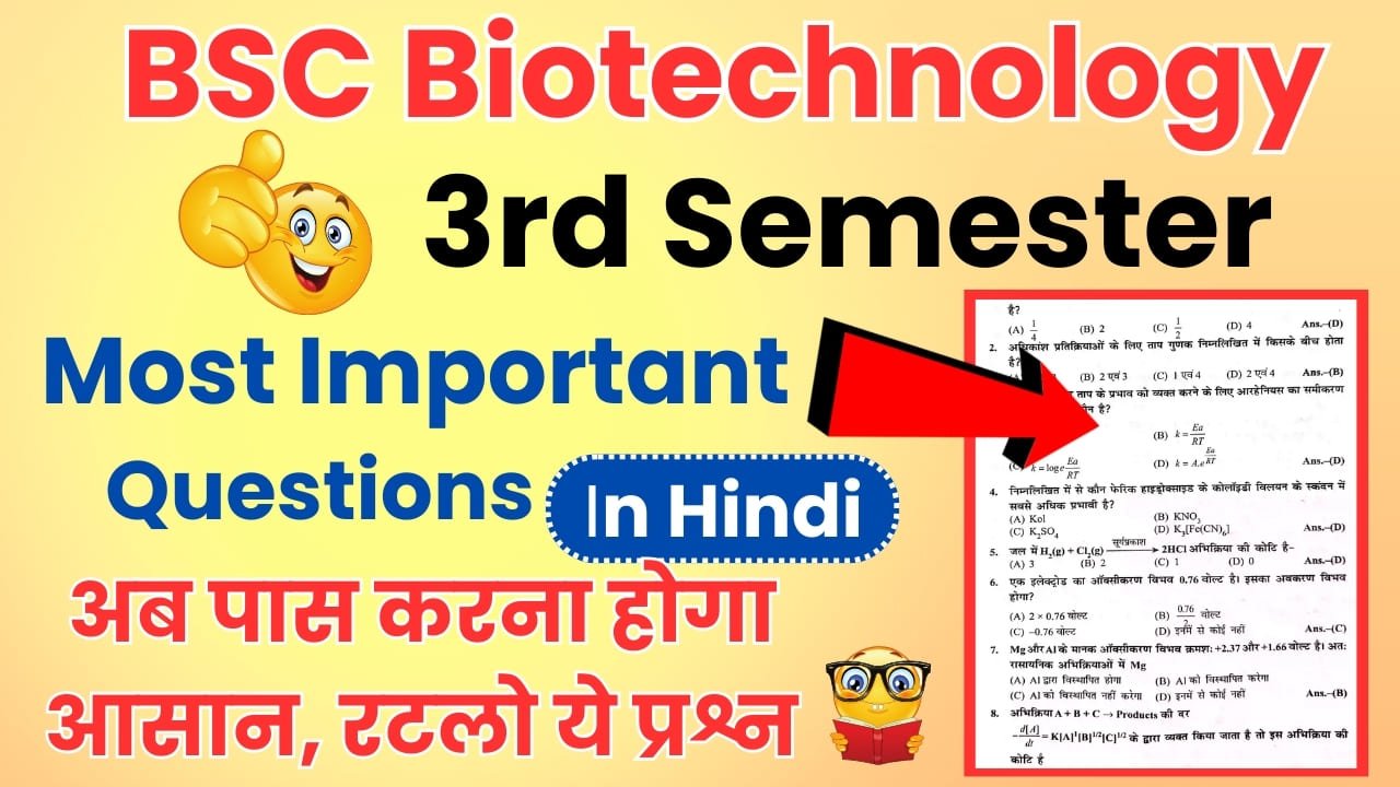 BSC Biotechnology 3rd Sem Important Questions In Hindi