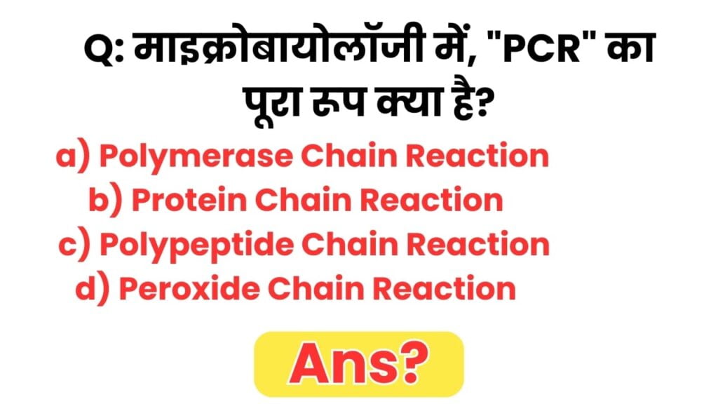BSC Biotechnology 5th Sem Important Questions and answers In Hindi