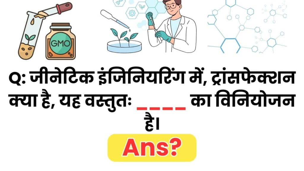 BSC Biotechnology 6th Sem Important Questions and answers In Hindi