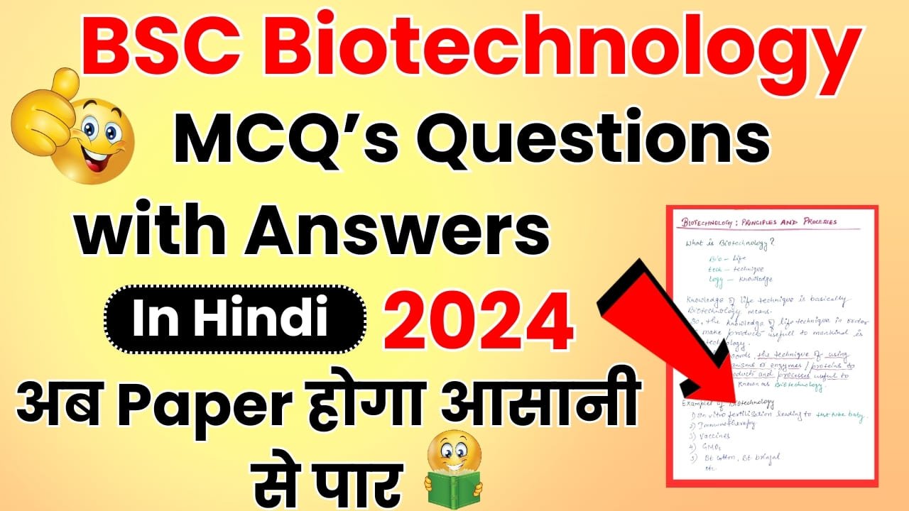 BSC Biotechnology MCQs Questions with Answers in Hindi 2024
