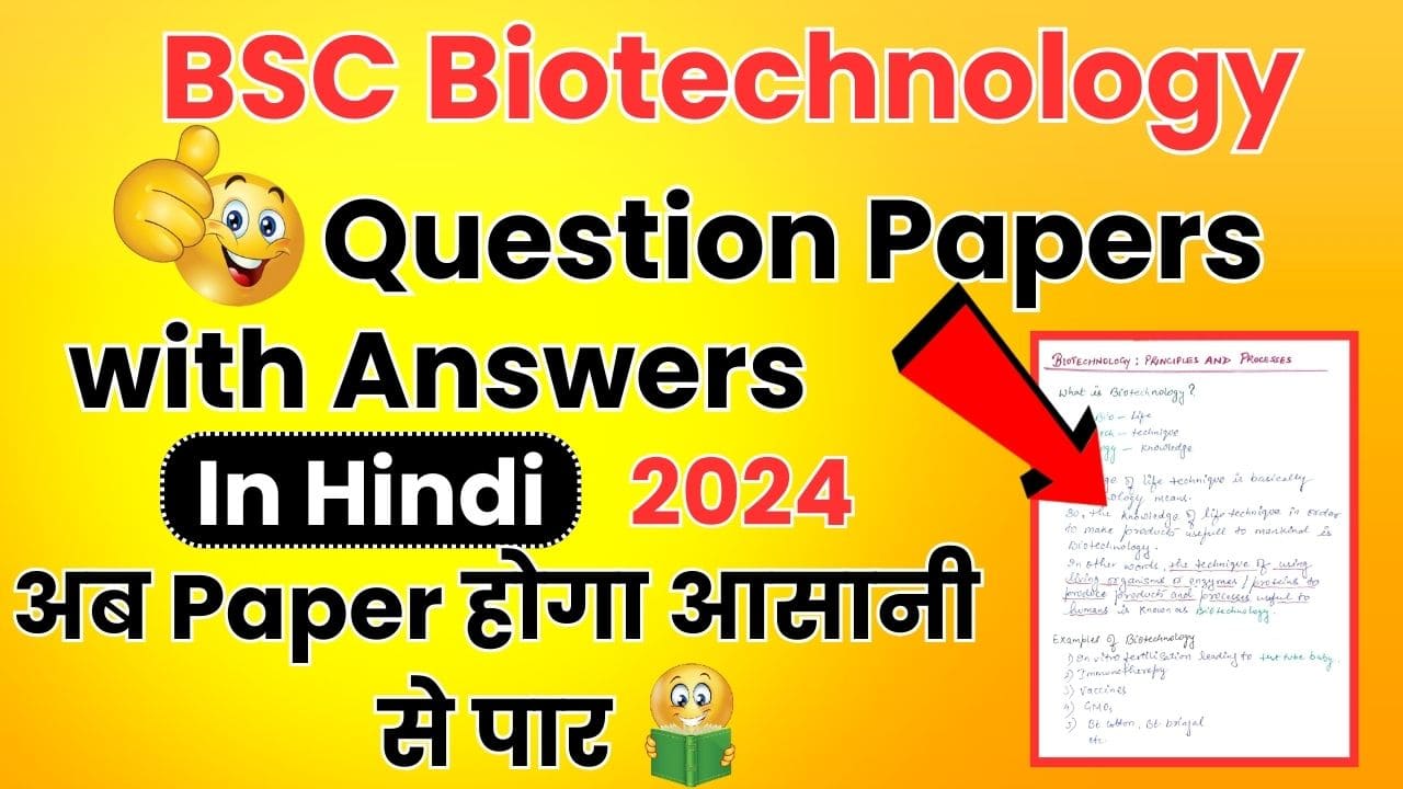 BSC Biotechnology Question Papers with Answers in Hindi 2024