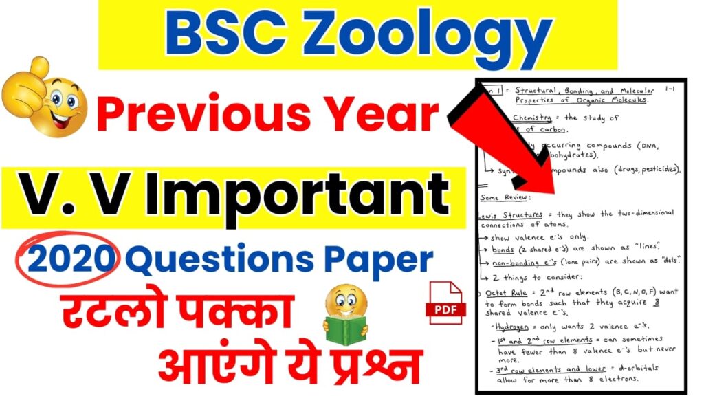 BSC Chemistry 2020 Question Paper