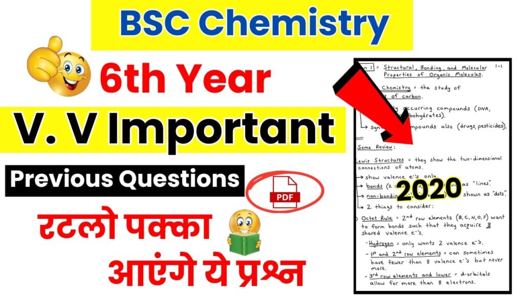 BSC Chemistry 6th Sem 2020 Previous Question Paper