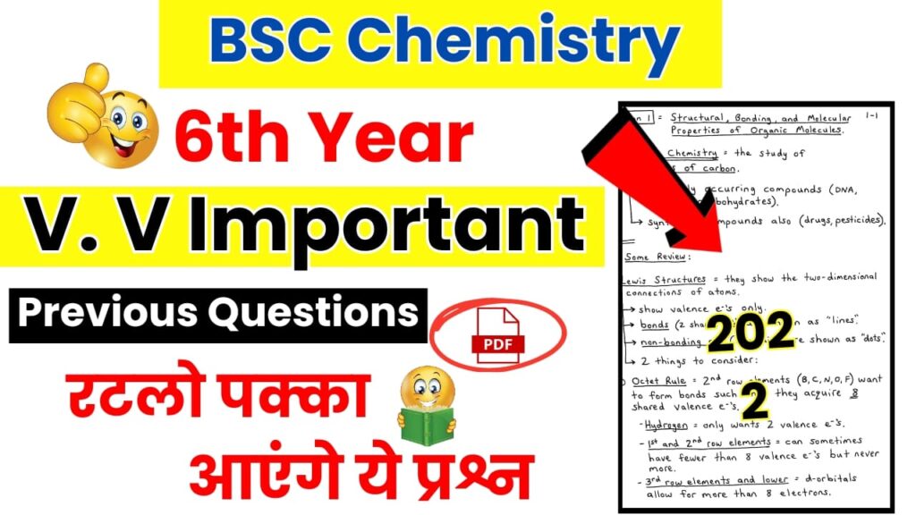 BSC Chemistry 6th Sem 2022 Previous Question Paper