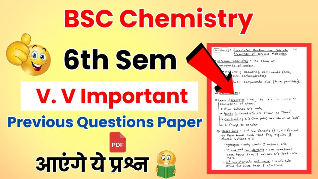 BSC Chemistry 6th Sem Previous Question Papers