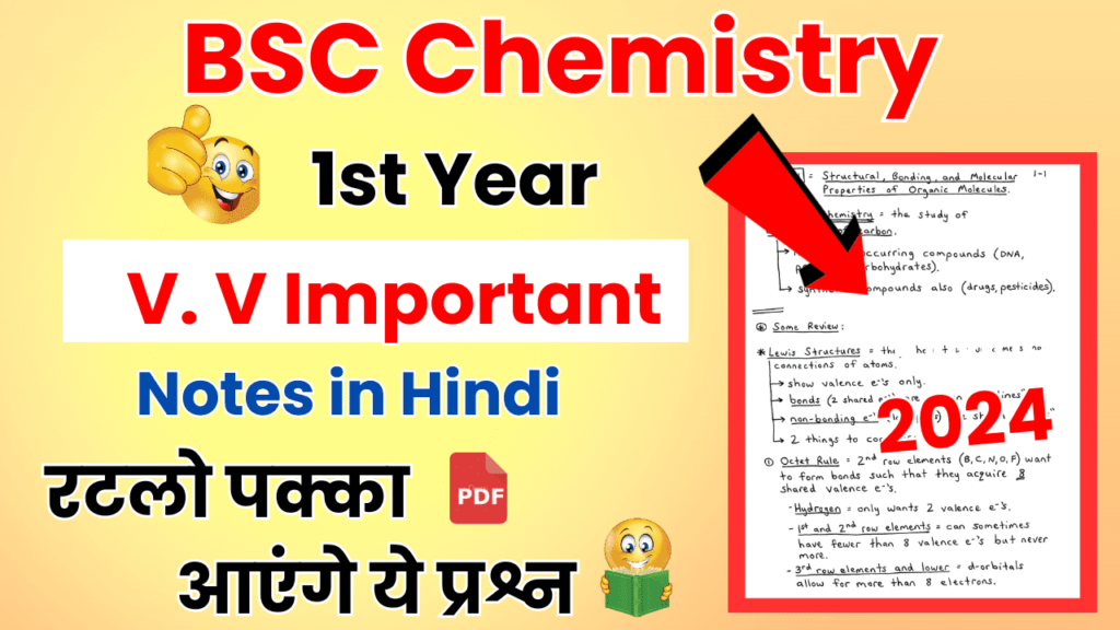 BSC Chemistry Important Notes 1st Year in Hindi