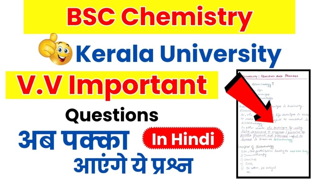 BSC Chemistry Important Questions Kerala University