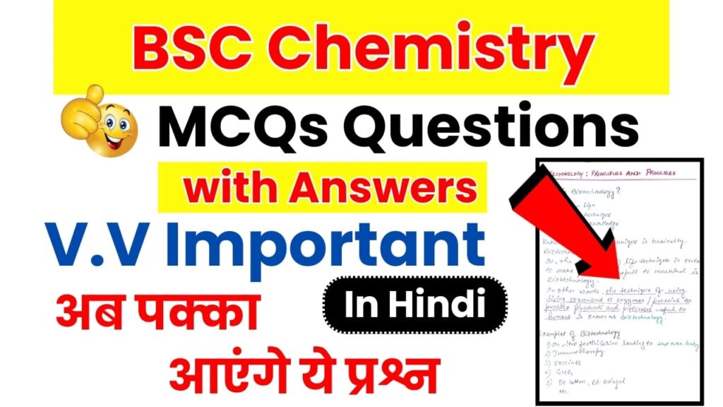 BSC Chemistry Objective Type Questions and Answers in Hindi 