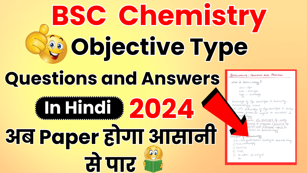 BSC Chemistry Objective Type Questions and Answers in Hindi 2024