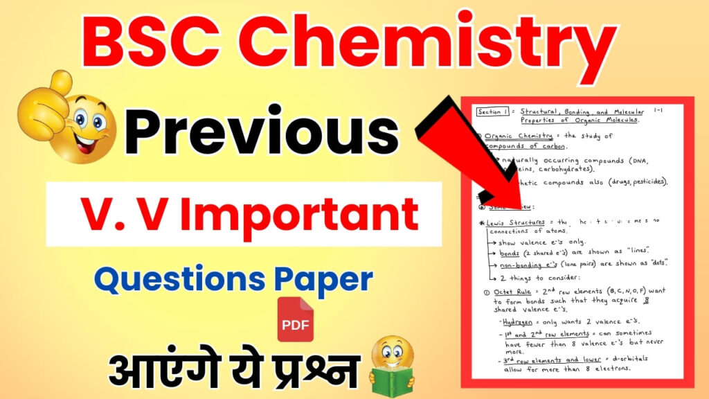 BSC Chemistry Previous Question Papers 2024