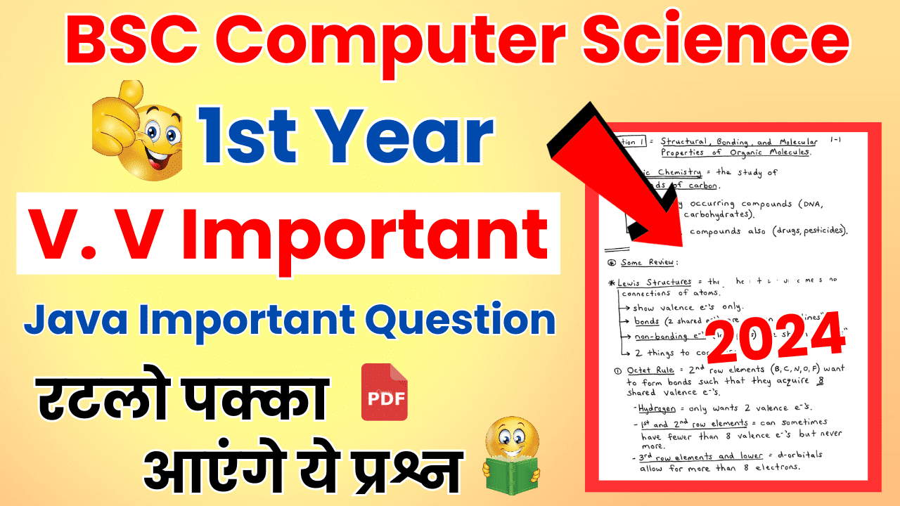 BSC Computer Science 1st Year Java Important Questions in Hindi