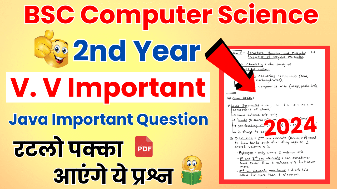 BSC Computer Science 2nd Year Java Important Questions in Hindi