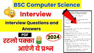 BSC Computer Science Interview Questions and Answers pdf