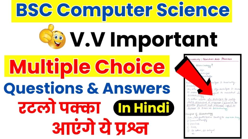 BSC Computer Science MCQ Questions and Answers