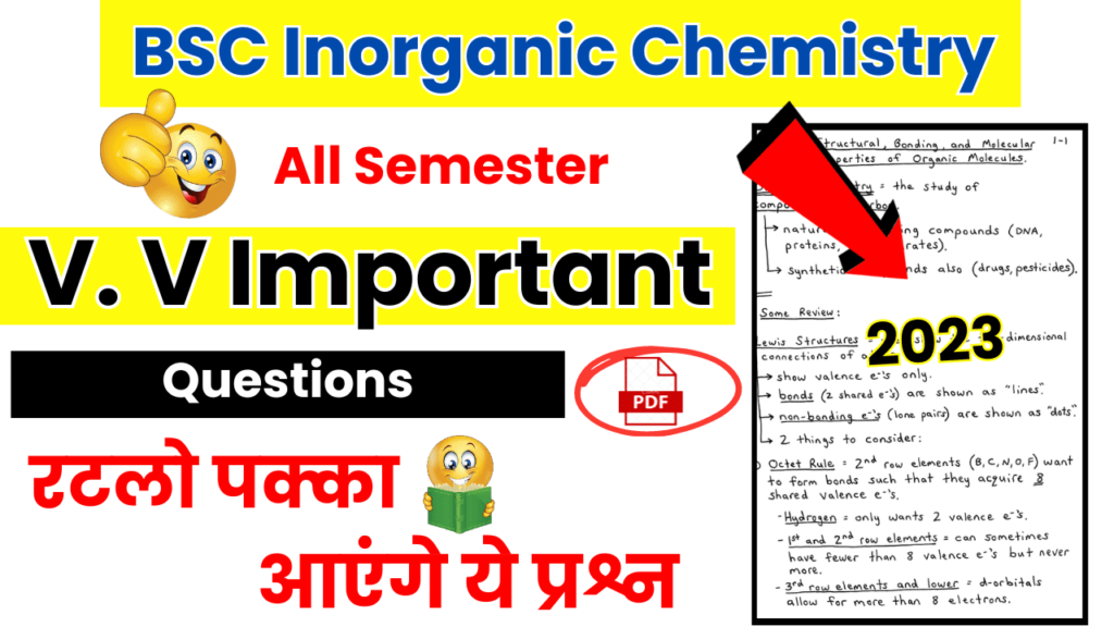 BSC Inorganic Chemistry Previous 2023 Question Paper