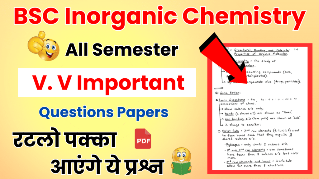 BSC Inorganic Chemistry Previous Year Question Papers