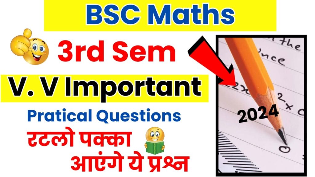 BSC Maths 3rd Sem practical Important Questions 2024