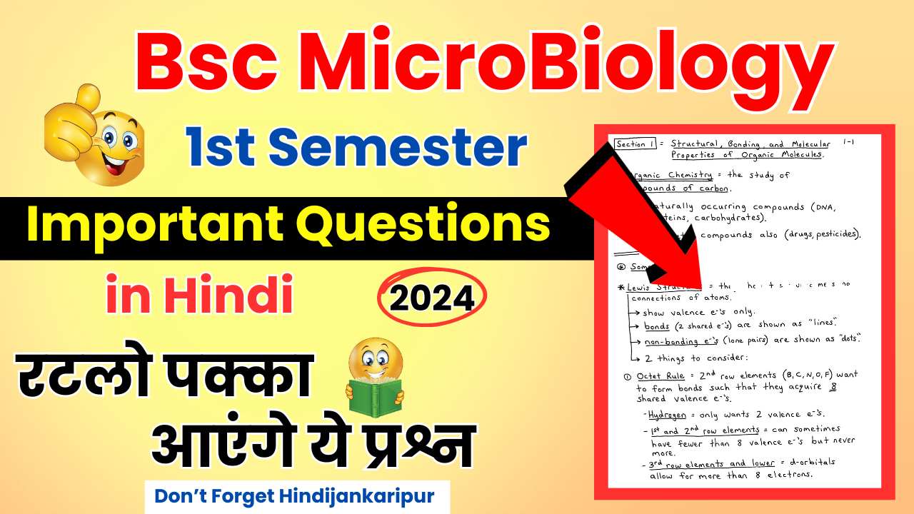 BSC Microbiology 1st Semester Important Questions 2024