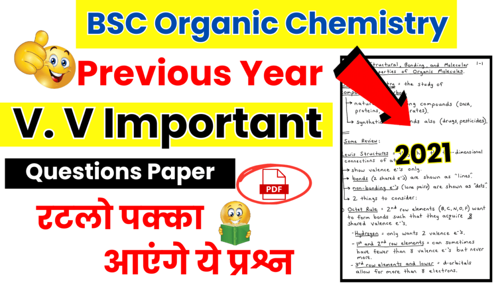 BSC Organic Chemistry 2021 Previous Year Questions